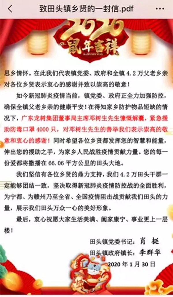 龍樹集團向家鄉捐贈大批防疫物資