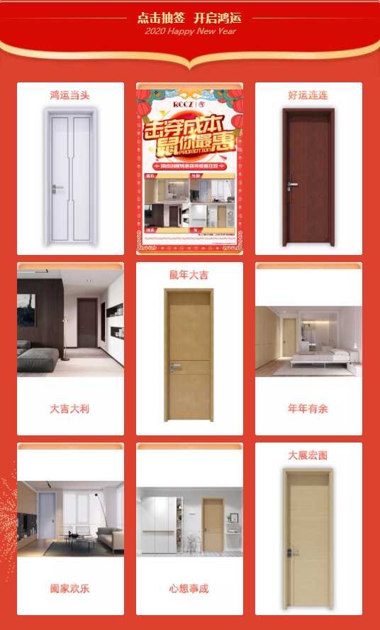 潤成創(chuàng)展木門春節(jié)不打烊 特惠來襲驚喜狂歡