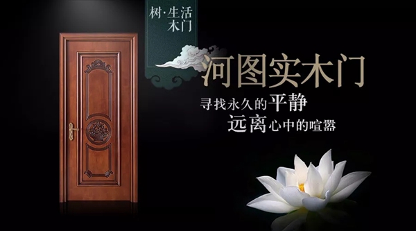 樹生活木門：中國風的表達 古韻的流芳