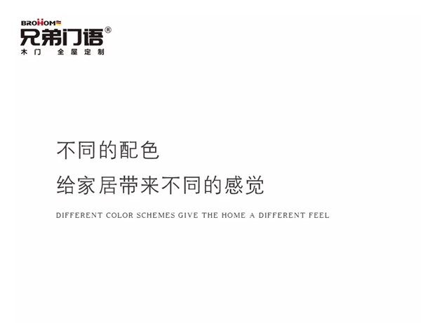 兄弟門語：在歲月中留下最溫暖的足跡 在這茫茫漠漠的世界里有個安頓歸宿