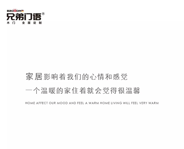 兄弟門語：在歲月中留下最溫暖的足跡 在這茫茫漠漠的世界里有個安頓歸宿