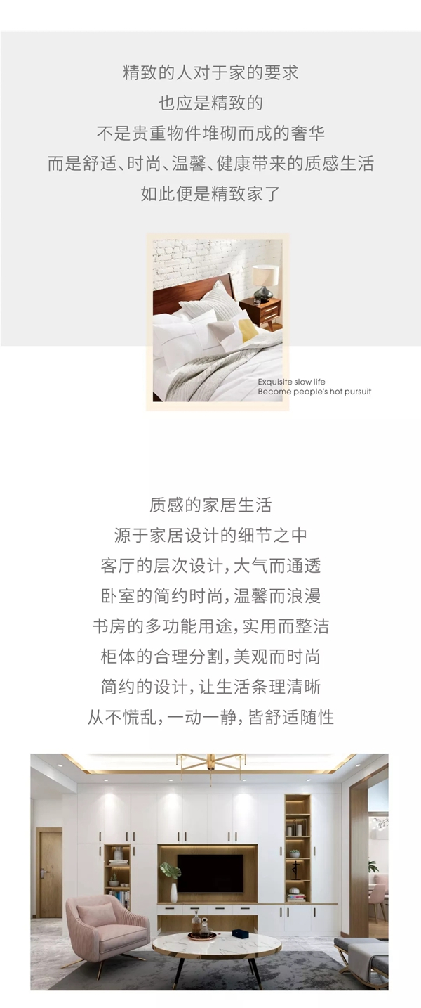 奢范定制家居：2020年 用心享受一場(chǎng)生活旅行