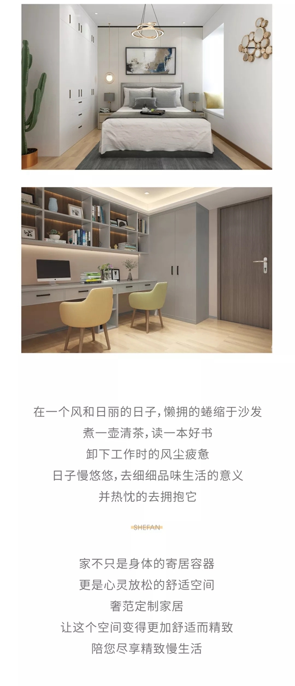 奢范定制家居：2020年 用心享受一場(chǎng)生活旅行