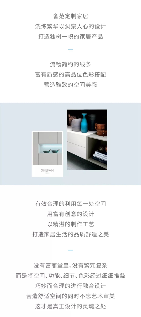 奢范定制家居：都市新貴生活，從品質(zhì)家居開始