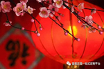 皇庭莊園：弘揚中國傳統文化 年的來歷知多少