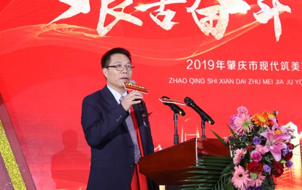 2019現代筑美家居年度表彰大會圓滿落幕