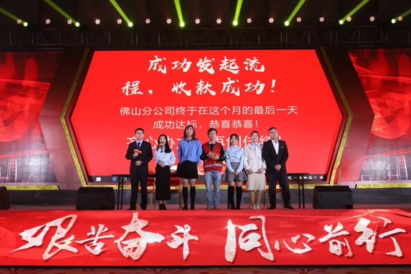 2019現代筑美家居年度表彰大會圓滿落幕