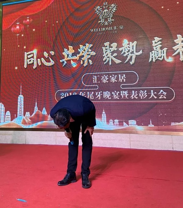 匯豪整木定制：共同分享精彩紛呈的2019 規(guī)劃嶄新的2020