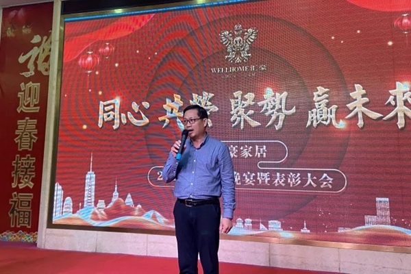匯豪整木定制：共同分享精彩紛呈的2019 規(guī)劃嶄新的2020