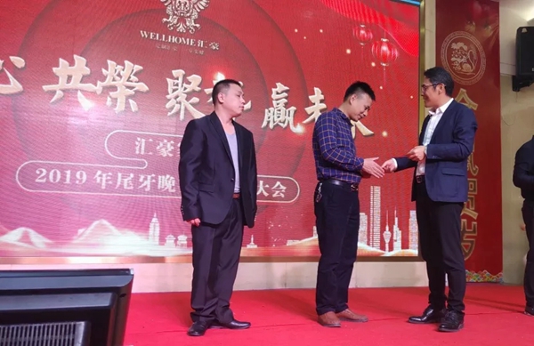 匯豪整木定制：共同分享精彩紛呈的2019 規(guī)劃嶄新的2020