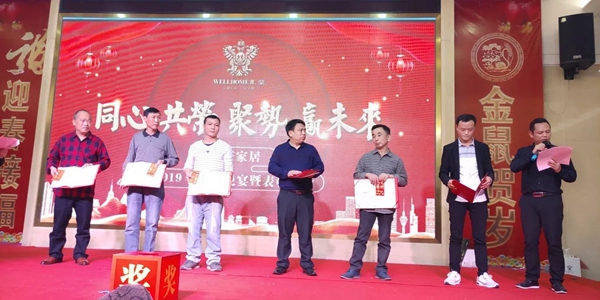 匯豪整木定制：共同分享精彩紛呈的2019 規(guī)劃嶄新的2020