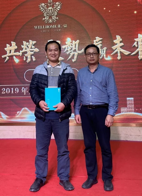 匯豪整木定制：共同分享精彩紛呈的2019 規(guī)劃嶄新的2020