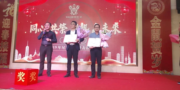 匯豪整木定制：共同分享精彩紛呈的2019 規(guī)劃嶄新的2020