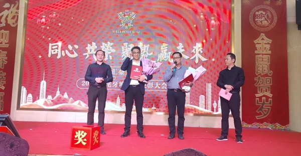 匯豪整木定制：共同分享精彩紛呈的2019 規(guī)劃嶄新的2020
