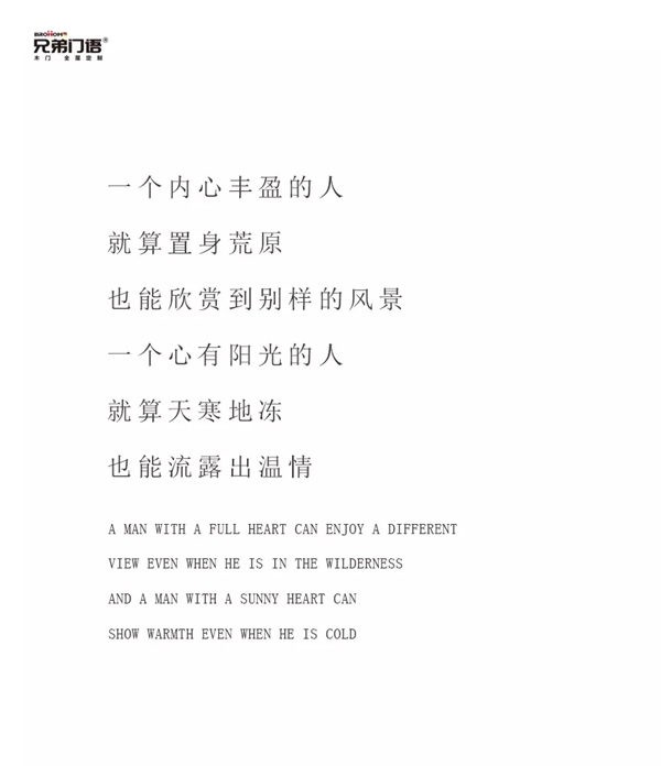 兄弟門語：幸福如你約定在晨昏 萬般色彩在此淋漓盡致的揮灑