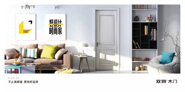 雙羽木門：新年木門這么選，想不火都難！