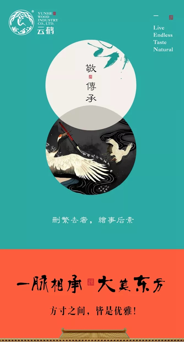 云鶴木門：中式之美便是東方生活的姿態