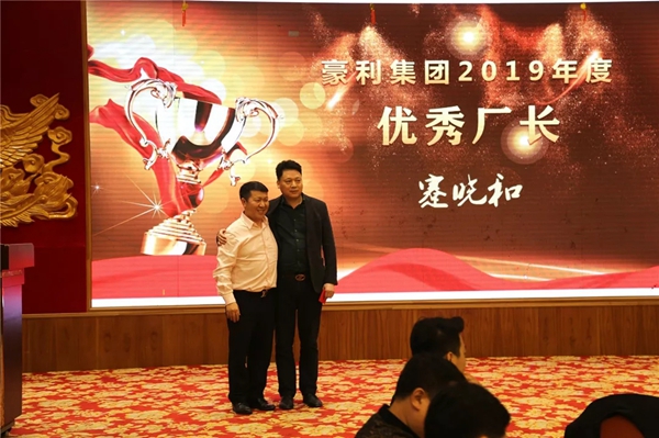 豪利集團(tuán)“同心共濟(jì) · 厚蓄進(jìn)激”2019年會燃情落幕