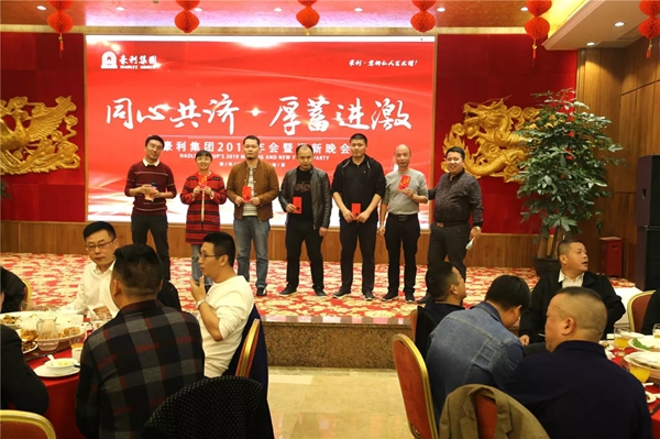 豪利集團(tuán)“同心共濟(jì) · 厚蓄進(jìn)激”2019年會燃情落幕
