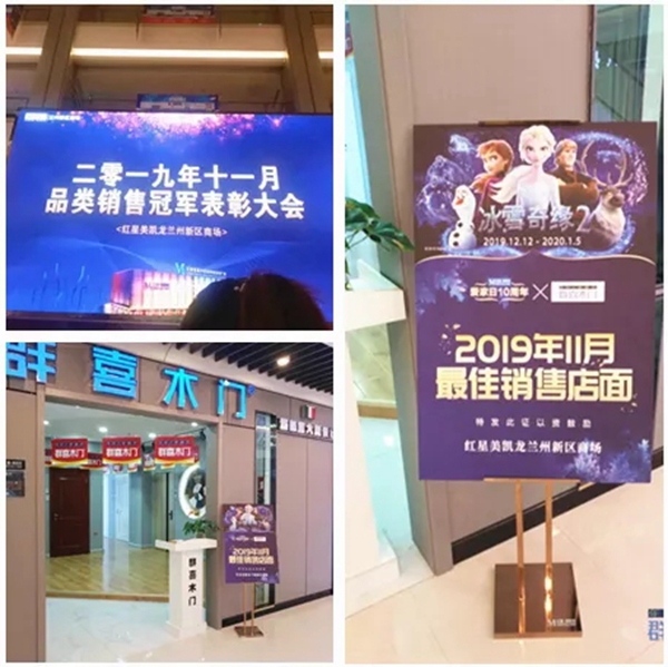 群喜木門2020大盤點 當夢想與榮耀美好相遇