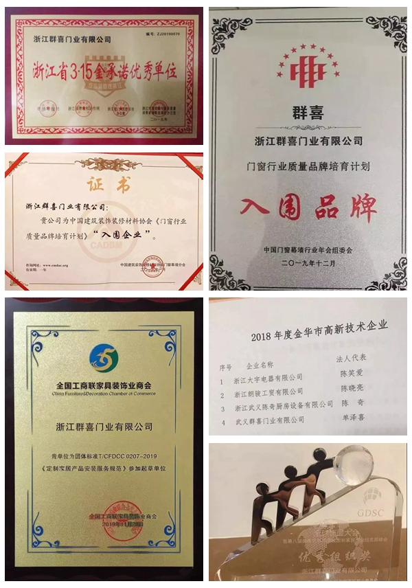 群喜木門2020大盤點 當夢想與榮耀美好相遇
