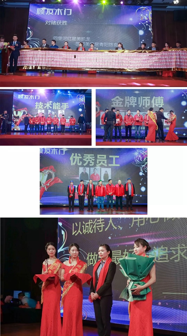 顧友木門2020年會完美結束