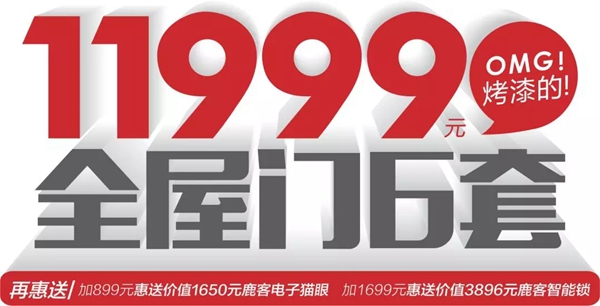 歐鉑尼木門11999套餐震撼發布 品質烤漆省“薪”購
