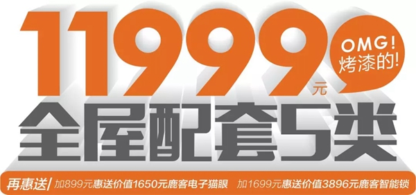 歐鉑尼木門11999套餐震撼發布 品質烤漆省“薪”購