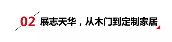 展志天華家居集團與方太集團簽訂品牌戰(zhàn)略合作協(xié)議
