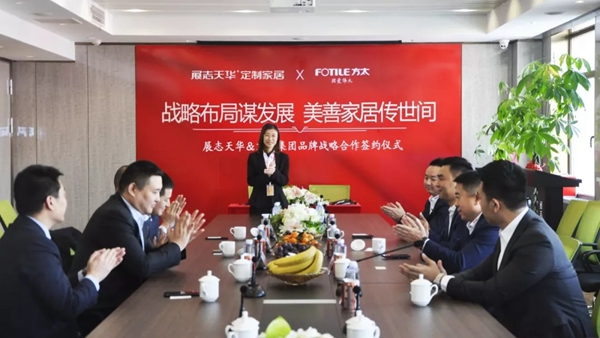 展志天華家居集團與方太集團簽訂品牌戰(zhàn)略合作協(xié)議