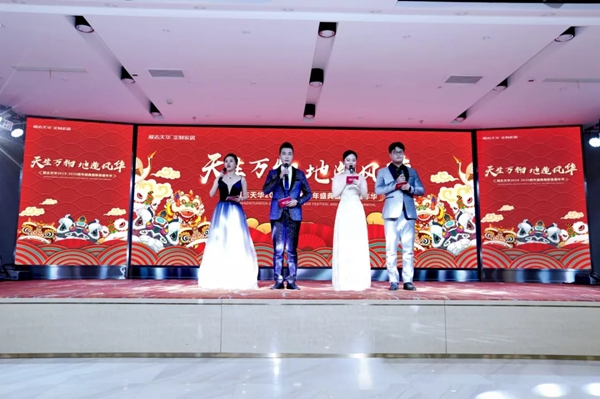 展志天華隆重舉行2019-2020集團年會暨新春嘉年華活動