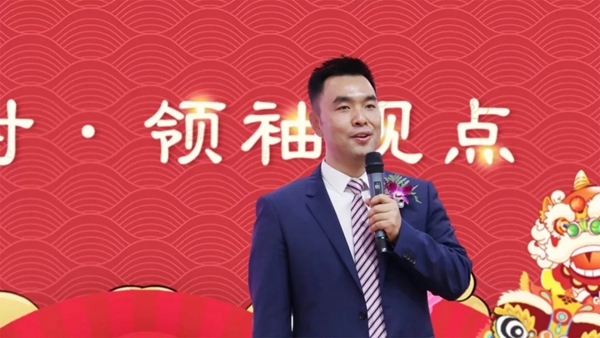 展志天華隆重舉行2019-2020集團年會暨新春嘉年華活動