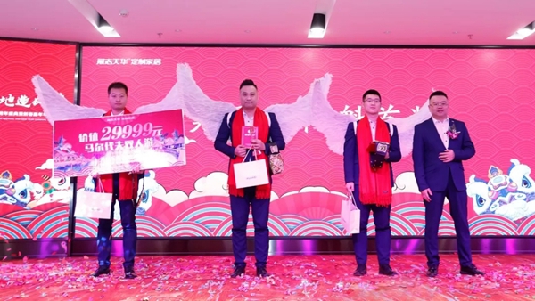 展志天華隆重舉行2019-2020集團年會暨新春嘉年華活動