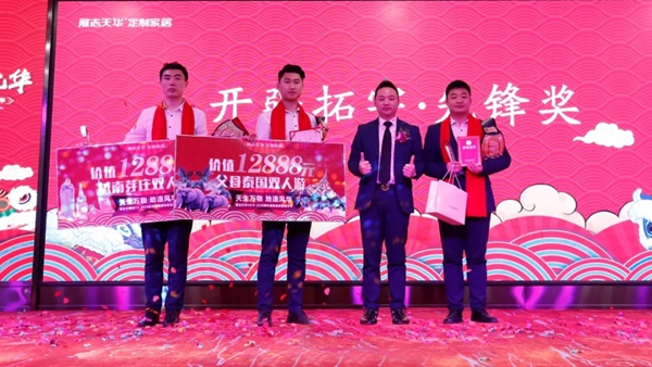 展志天華隆重舉行2019-2020集團年會暨新春嘉年華活動