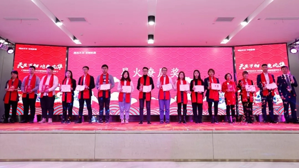 展志天華隆重舉行2019-2020集團年會暨新春嘉年華活動