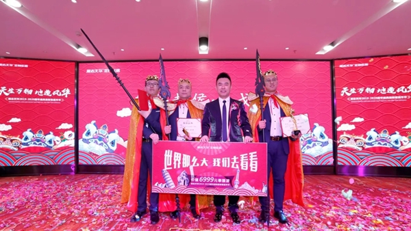 展志天華隆重舉行2019-2020集團年會暨新春嘉年華活動