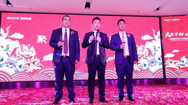 展志天華隆重舉行2019-2020集團年會暨新春嘉年華活動