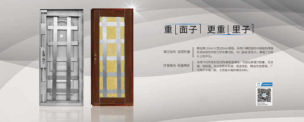 京京安全門| 在家舒心，在外放心