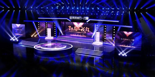 開開木門：開開集團2020年度盛典暨新品發(fā)布會報道第一彈