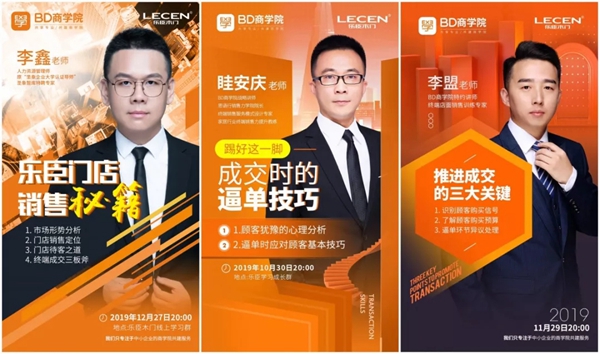 帶您回顧樂(lè)臣品牌2019年發(fā)展大事件