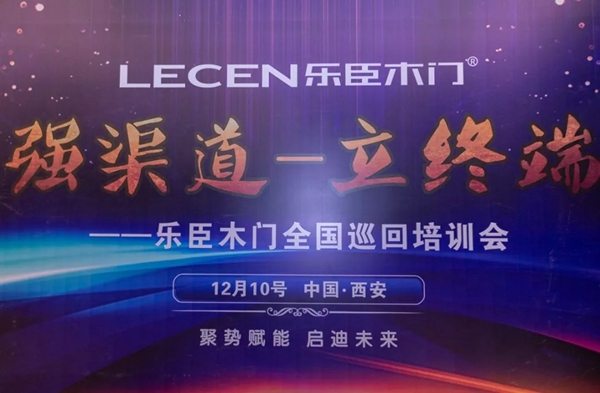 帶您回顧樂(lè)臣品牌2019年發(fā)展大事件