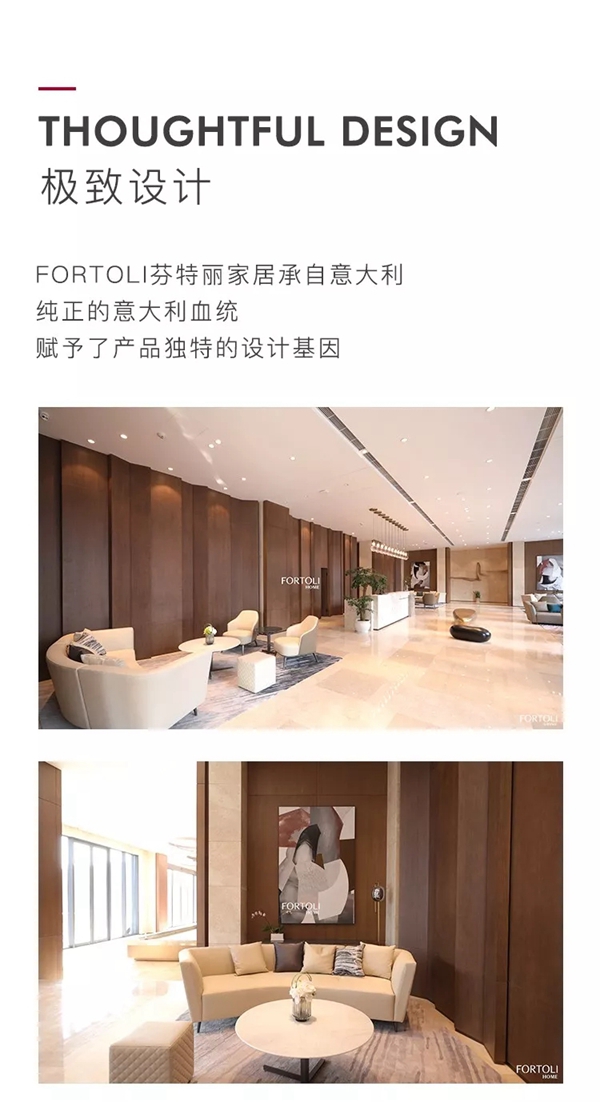 芬特麗家居：FORTOLI 榮膺“海信地產(chǎn)”最佳展示效果獎榮譽