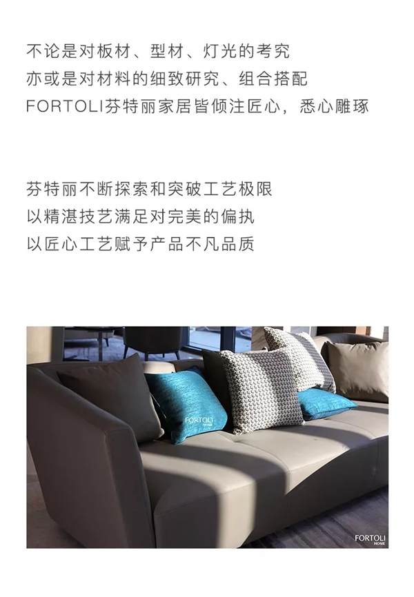 芬特麗家居：FORTOLI 榮膺“海信地產(chǎn)”最佳展示效果獎榮譽