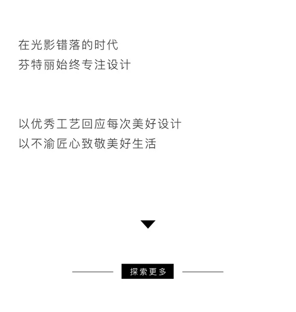 芬特麗家居：FORTOLI 榮膺“海信地產(chǎn)”最佳展示效果獎榮譽