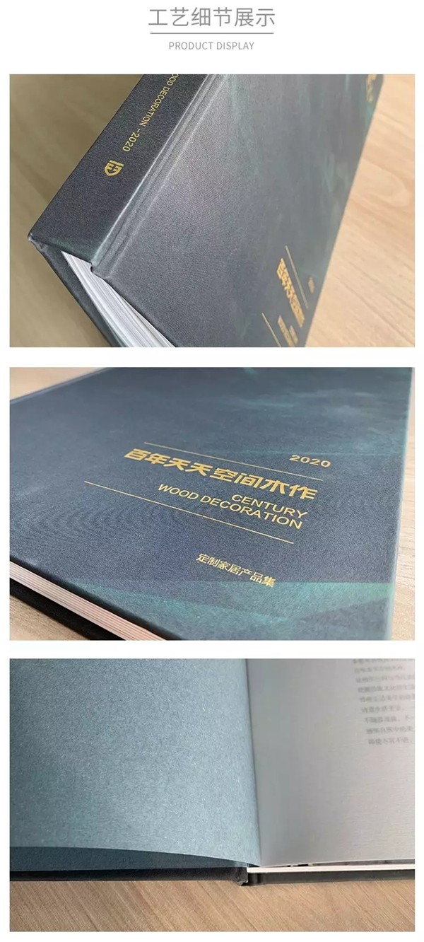 百年天天空間木作：全新產(chǎn)品畫冊推出 全面升級邁向2020