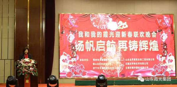 霞光實業：揚帆啟航再鑄輝煌主題晚會落下帷幕