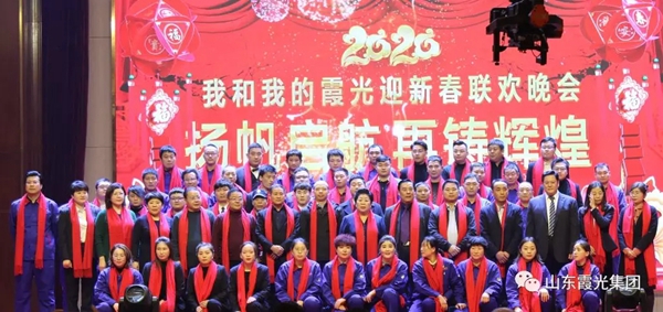 霞光實業：揚帆啟航再鑄輝煌主題晚會落下帷幕