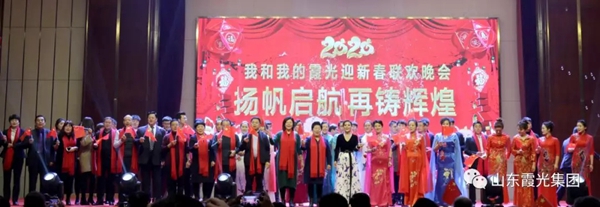 霞光實業：揚帆啟航再鑄輝煌主題晚會落下帷幕