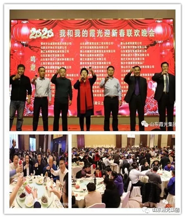霞光實業：揚帆啟航再鑄輝煌主題晚會落下帷幕