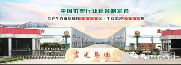 霞光實業：揚帆啟航再鑄輝煌主題晚會落下帷幕
